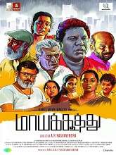 Maayakoothu