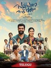 Samadhana Pusthakam